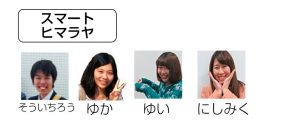 himaraya